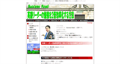 Desktop Screenshot of eigo.successroad-kanbun.com