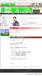 Mobile Screenshot of eigo.successroad-kanbun.com