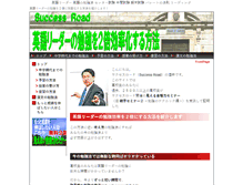 Tablet Screenshot of eigo.successroad-kanbun.com